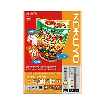 （まとめ）コクヨ インクジェットプリンタ用紙スーパーファイングレード 両面印刷用・厚手 A3ノビ KJ-M25A3B-20 1冊（20枚）【×5セット】