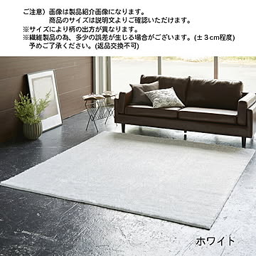 ラグ ターキッシュ シャギー トルコ製生地 国産 200x240cm 三愛繊維