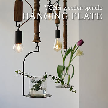 VONA wooden spindle HANGING PLATE ボナ ハンギングプレート