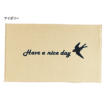 クリーンテックス・ジャパン kahou HAVE A NICE DAY 玄関マット 室内用 45×75cm ivory