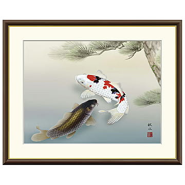 額絵 松下遊鯉 浮田秋水 42x34cm 三幸