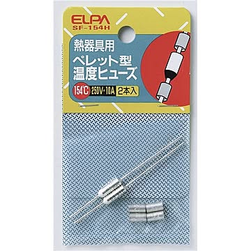 ELPA SF-154H ペレット型温度ヒューズ 154℃ 2個 ×10セット