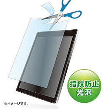 サンワサプライ　10.1型まで対応フリーカットタイプ液晶保護指紋防止光沢フィルム　LCD-101KFP 管理No. 4969887867631