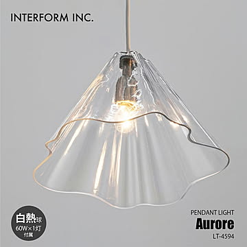 Aurore pendant light オロール ペンダントライト (白熱球付属) LT-4594 / ペンダントランプ 吊下げ照明 天井照明 LED球対応 E17 60W×1灯