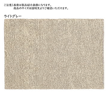 プレーベル マシュー ラグ マット ウール 190ｘ240 ライトグレー
