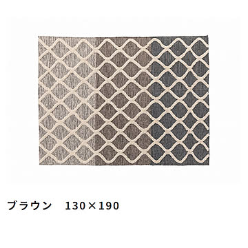 Veda インド製グラデーションコットンラグ 130cm×190cm ブラウン m11611