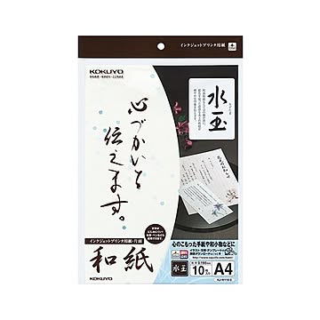 （まとめ）コクヨ インクジェットプリンタ用紙 和紙A4 水玉柄 KJ-W110-2 1冊(10枚) ×10セット