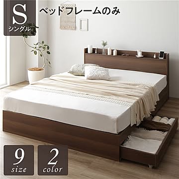 シングルサイズの木製ベッドフレーム ブラウン色 収納・引き出し・キャスター・棚・コンセント・宮付き