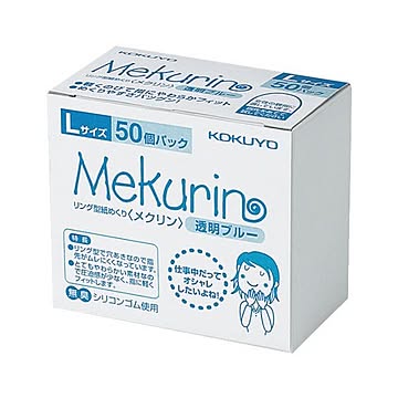 （まとめ）コクヨ リング型紙めくり（メクリン）L透明ブルー メク-5022TB 1パック（50個）【×5セット】