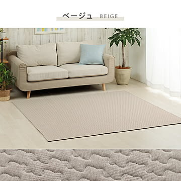イケヒコ・コーポレーション モーラ 180×240cm ベージュ 1294010025101