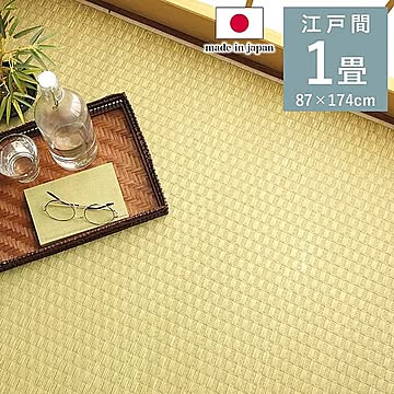 イケヒコ・コーポレーション い草ラグ プレーン 江戸間1畳