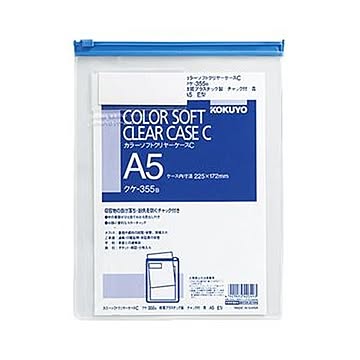（まとめ）コクヨ カラーソフトクリヤーケースCA5タテ チャック付 青 クケ-355B 1セット（20枚）【×3セット】