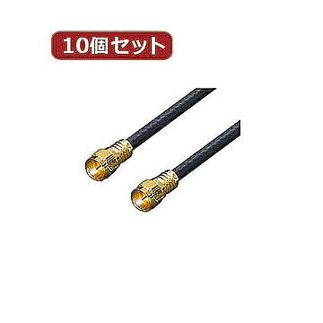 変換名人 10個セット アンテナ 4Cケーブル 3.0m + L型 F4-300X10 管理No. 4589452951857