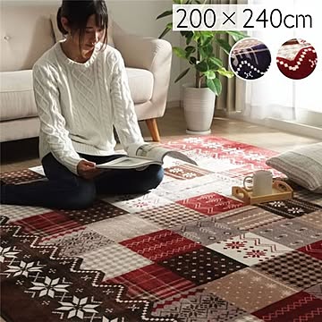 ネイビーフランネルラグ 長方形 約200×240cm 洗える ホットカーペット対応