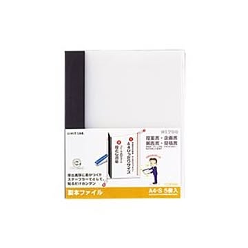 (まとめ) リヒトラブ リクエスト 製本ファイル A4タテ 60枚収容 黒 G1700-24 1パック（5冊） 【×15セット】