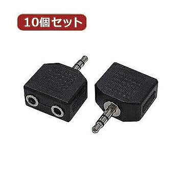 変換名人 10個セット AVプラグ 3.5(メス)2P to 3.5mm(オス)ステレオ AV/352J-35PS(2P)X10 管理No. 4589452955442