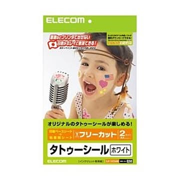（まとめ）エレコム 手作りタトゥーシール EJP-TATA4W【×3セット】