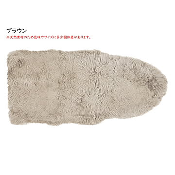 萩原 ムートンラグマットクッション M-511-F ブラウン 約60×130cm
