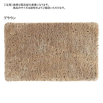 ミックス シャギー ラグ リーヴァ 45x240cm 萩原