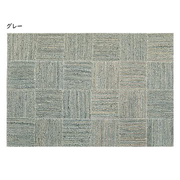 ジュート ラグ トロン 120x180cm 萩原