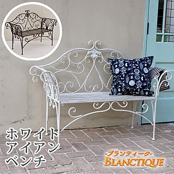 ブランティーク ホワイトアイアンベンチ136 【 アンティーク モダン スタイリッシュ シンプル アイアンフェンス ファニチャーガーデン インテリア 家具 天然 おしゃれ カフェ 北欧】  【LTI】