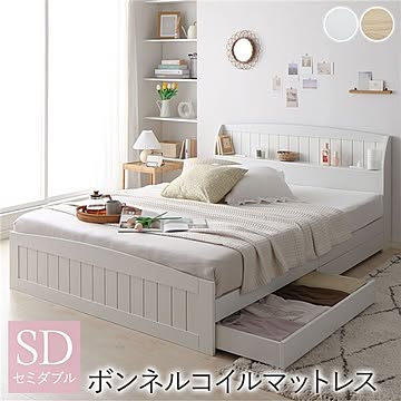 収納付きセミダブルベッド ボンネルコイルマットレス付き カントリー調 ホワイト 2口コンセント 宮付き＆引き出し付き