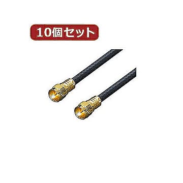 変換名人 10個セット アンテナ 4Cケーブル 5.0m + L型 F4-500X10 管理No. 4589452951864