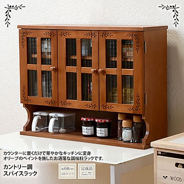 Kesera 調味料ラック 68cm ライトブラウン