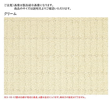 カーペット ルシエ 国産 江戸間10畳 長方形 352x440cm プレーベル