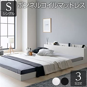 シングルベッド 木製 ロータイプ コンセント・棚・宮付き ボンネルコイルマットレス付き ホワイト