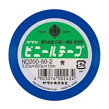 (まとめ) ヤマト ビニールテープ 50mm×10m 青 NO200-50-2 1巻 【×15セット】