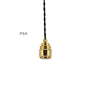 照明 電球別売 1灯 ペンダントライト TC-1004 幅70x奥行70x高さ1000mm TIC
