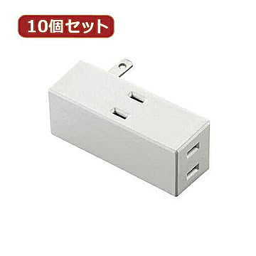 10個セットエレコム トリプルタップ(サイドタイプ) T-TR04-2300WH T-TR04-2300WHX10 管理No. 4589452986361