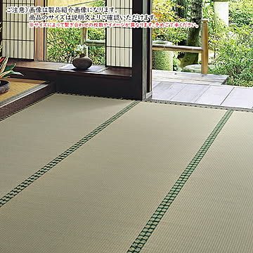 い草 上敷き 雅 団地間 1帖 長方形 85x170cm 萩原
