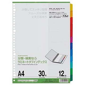 (まとめ) マルマン ラミネートタブインデックス A4 30穴 12色12山 LT4012 1組 【×15セット】