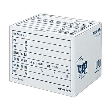 コクヨ文書保存箱（カラー・フォルダー用） B4・A4用 内寸W394×D324×H291mm 業務用パック 白 B4A4-BX-W1パック（10個）