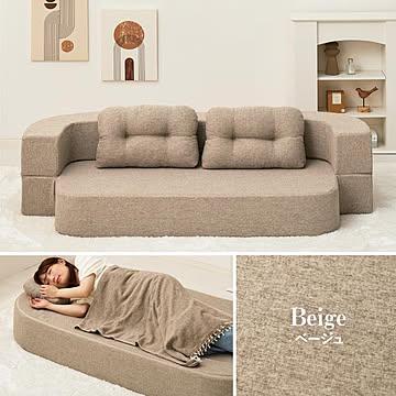 【11月入荷予定】2WAYで使える二人掛けソファベッド ルメール 幅170cm ソファーベッド 圧縮梱包