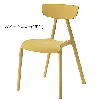 Atli カラースタッキングチェアー イエロー m10891