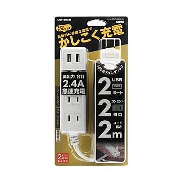 まとめオウルテックUSB充電ポート付スマートOAタップ ホワイト 2m OWL-OTA2U2S20-WH 1個×2セット