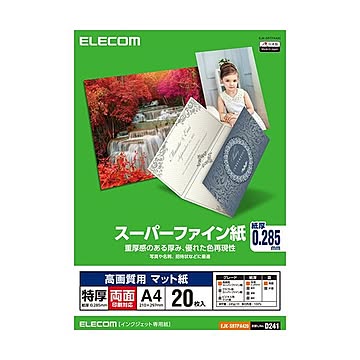 （まとめ）エレコム 高画質用スーパーファイン紙特厚 両面印刷対応 A4 EJK-SRTPA420 1冊(20枚) ×5セット