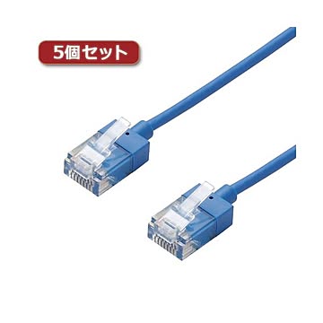 5個セット エレコム LANケーブル/CAT6A/スーパースリム/20m/ブルー LD-GPASS/BU20X5