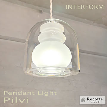 インターフォルム ペンダントライト LED専用照明 1灯 ピルヴィ