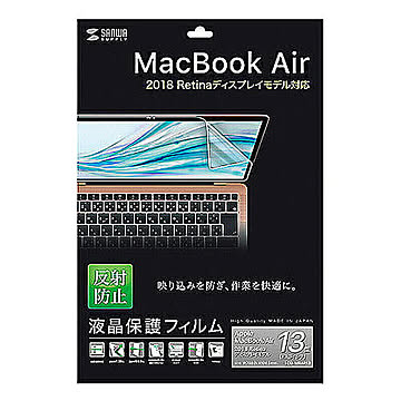 サンワサプライ MacBook Air 13.3インチRetina(2018)用反射防止フィルム LCD-MBAR13 管理No. 4969887898840