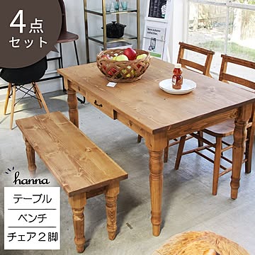 東谷 ダイニングセット HANNA4