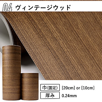 窓枠リメイクシート【巾10㎝】 10mパック