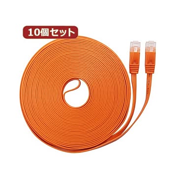 10個セット LANケーブル フラット CAT6 15m オレンジ AS-CAPC030X10