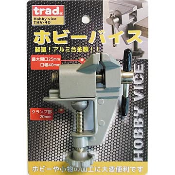 Trad業務用 アルミホビーバイス 4個セット THV-40mm