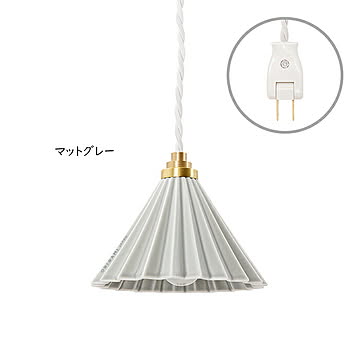 Gram Eight 1灯 ペンダントライト Dripper Lamp マットグレー ホワイトコード