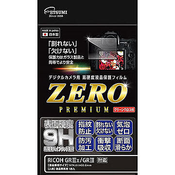 エツミ デジタルカメラ用液晶保護フィルム RICOH GRx/GR対応 VE-7594 管理No. 4975981467196