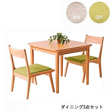 東谷 ダイニング3点セット モタ HOT-332NA HOC-331 カラー2色から選べる 幅75cm 正方形 ダイニングテーブル 天然木 アッシュ材 高さ低め ダイニングチェア 送料込み